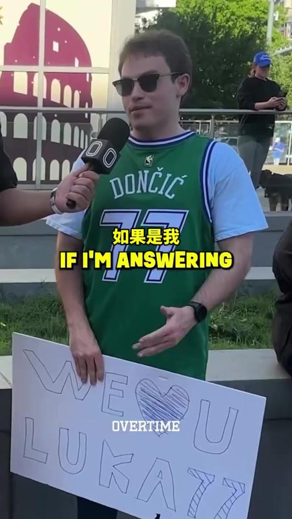 太真實了！街頭采訪：你愿意交易走獨行俠所有人換東契奇回來嗎？