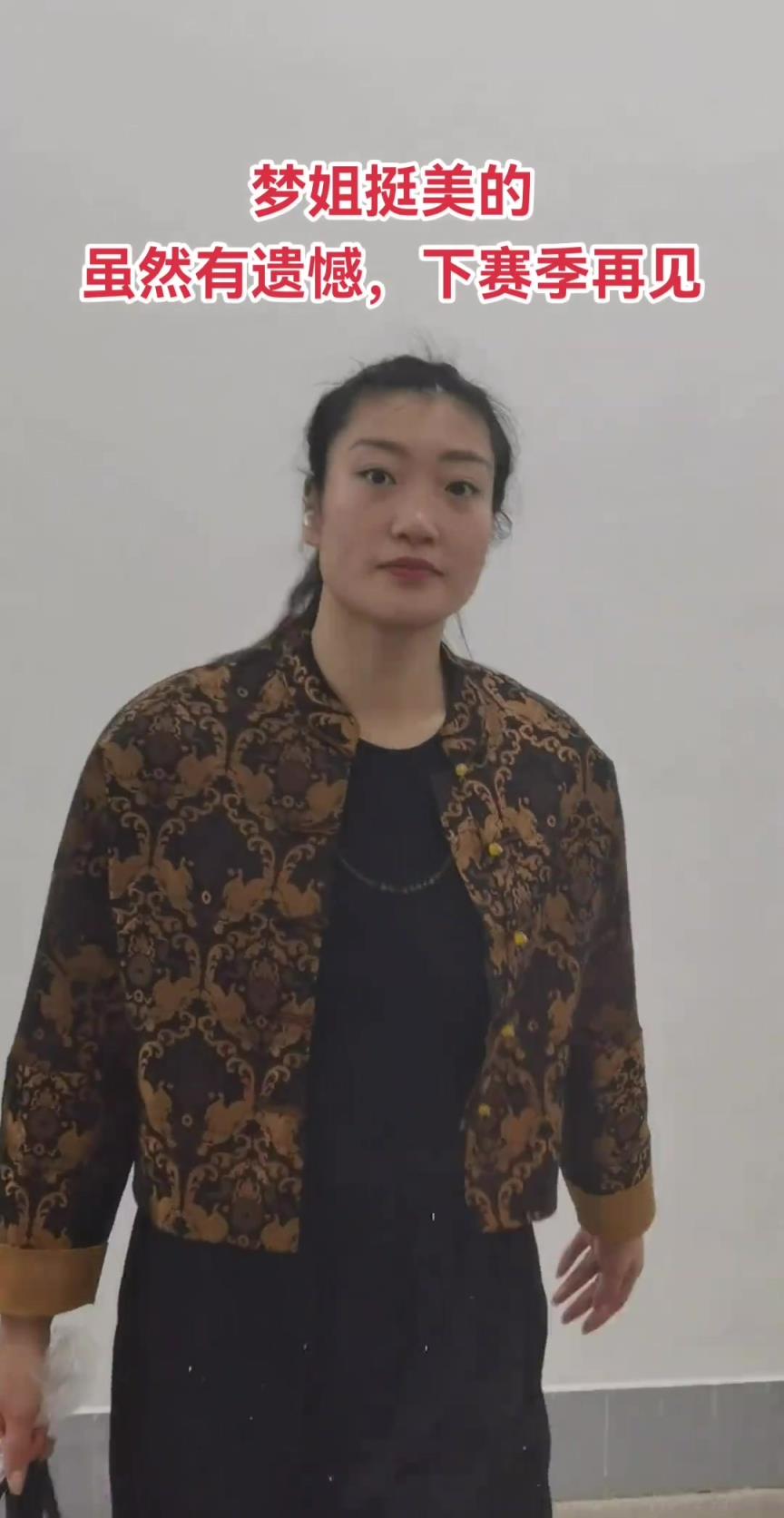 下賽季再見！輸掉總冠軍之后 李夢和工作人員交流之后離開場館