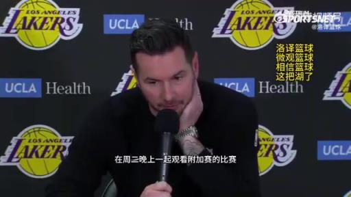 湖人首輪對陣森林狼！雷迪克：我們周三會一起看附加賽，隨后再為季后賽做準備