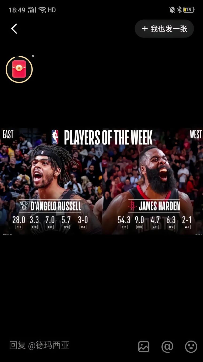 哈登拿到最后一周周最佳！還記得此前在火箭場均54分的周最佳嗎