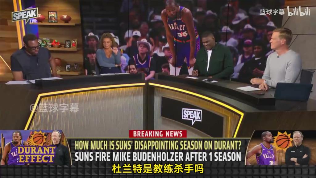 皮爾斯：杜蘭特確實(shí)是教練殺手，因?yàn)檎捕胚@種級別會讓期待變高！